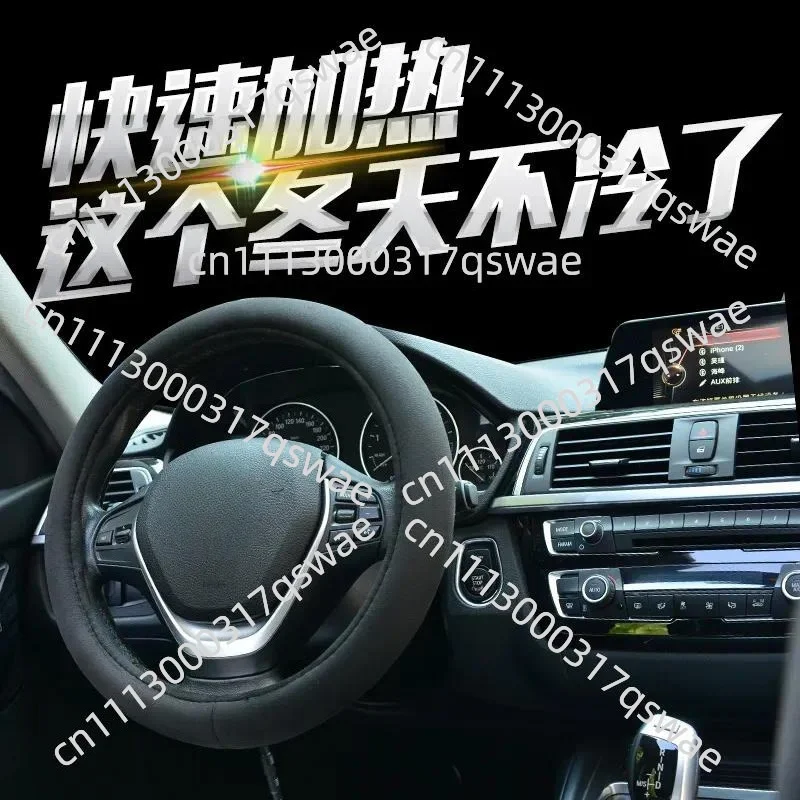 Car Steering Wheel Cover 12V Electric Heating Non Slip Modified Handle Cover Winter Car Supplies