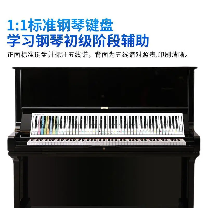 1Pc Color 88 Key Piano Keyboard Fingering Practice Paper Key Comparison Table Stave Piano Beginner Practice Accessories