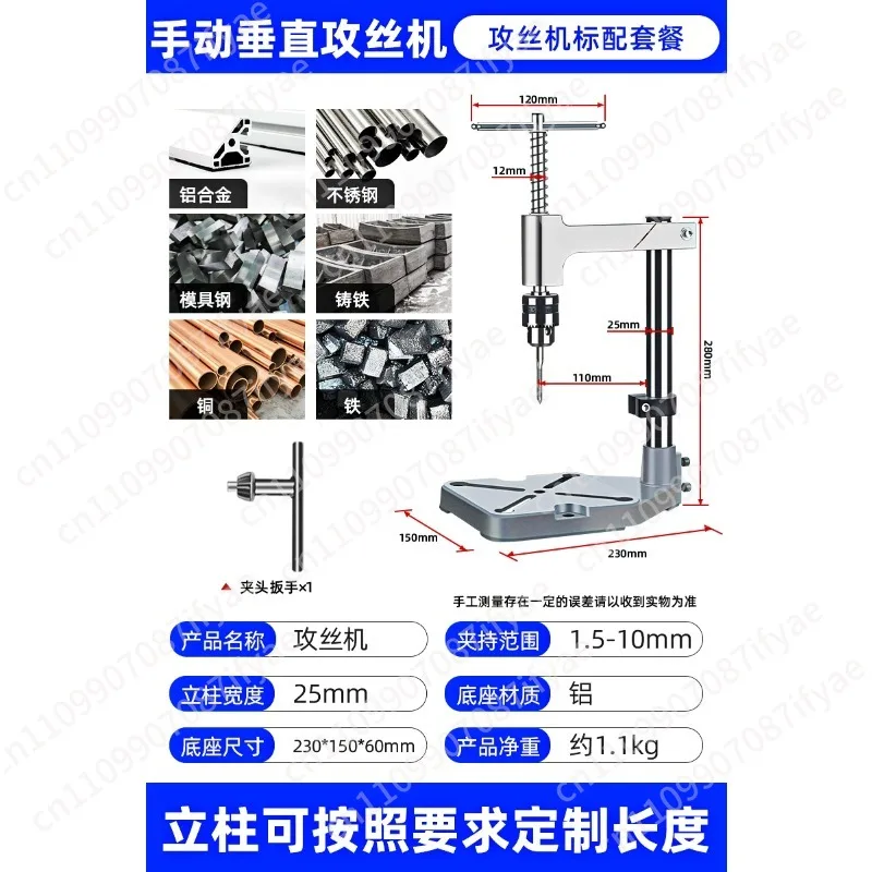 Manual tapping machine Vertical tapping machine Small handheld adjustable