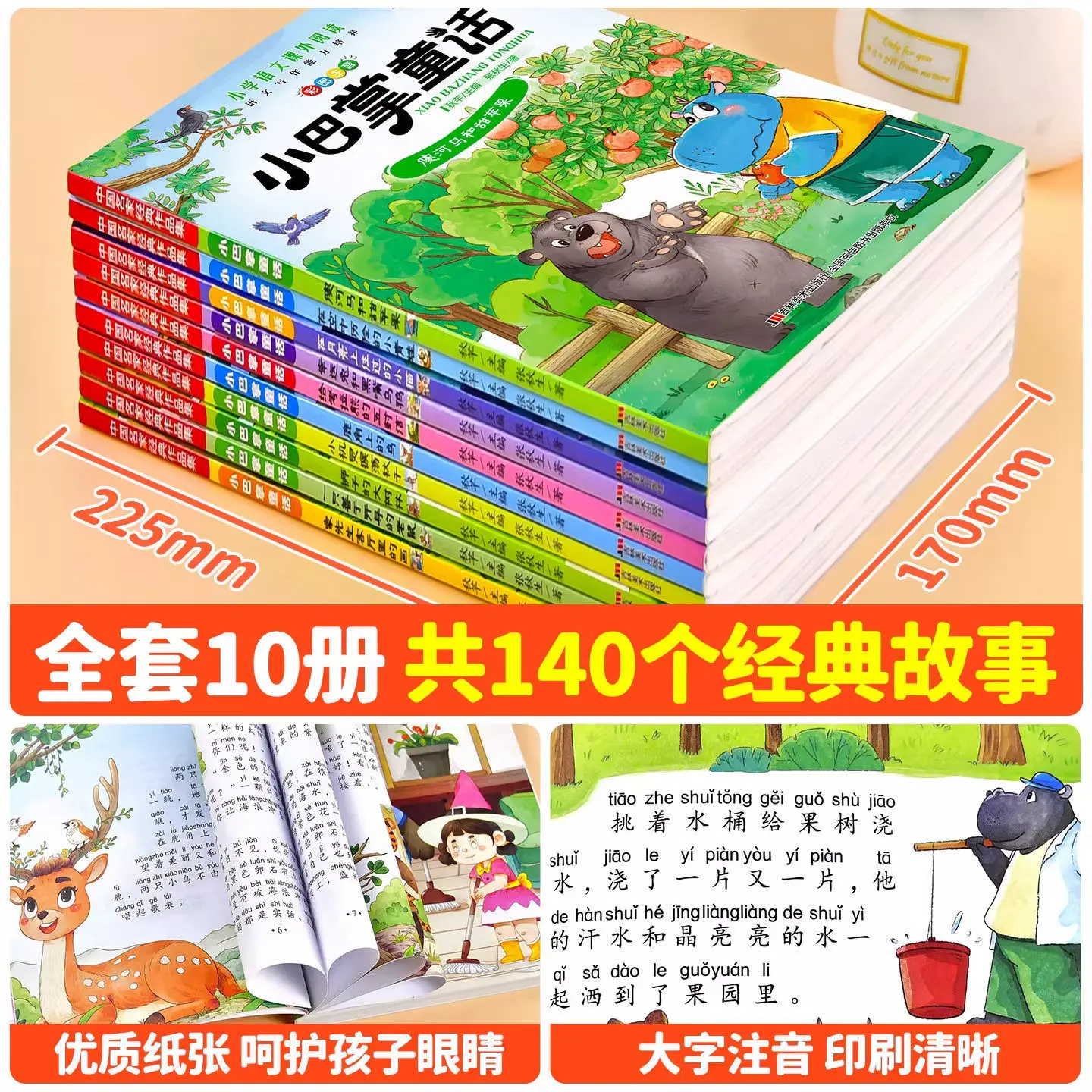 Palm-Sized Fairy Tales By Zhang Qiusheng | Must-Have Extracurricular Book for Grade 1 & Grade 2 Semester 2