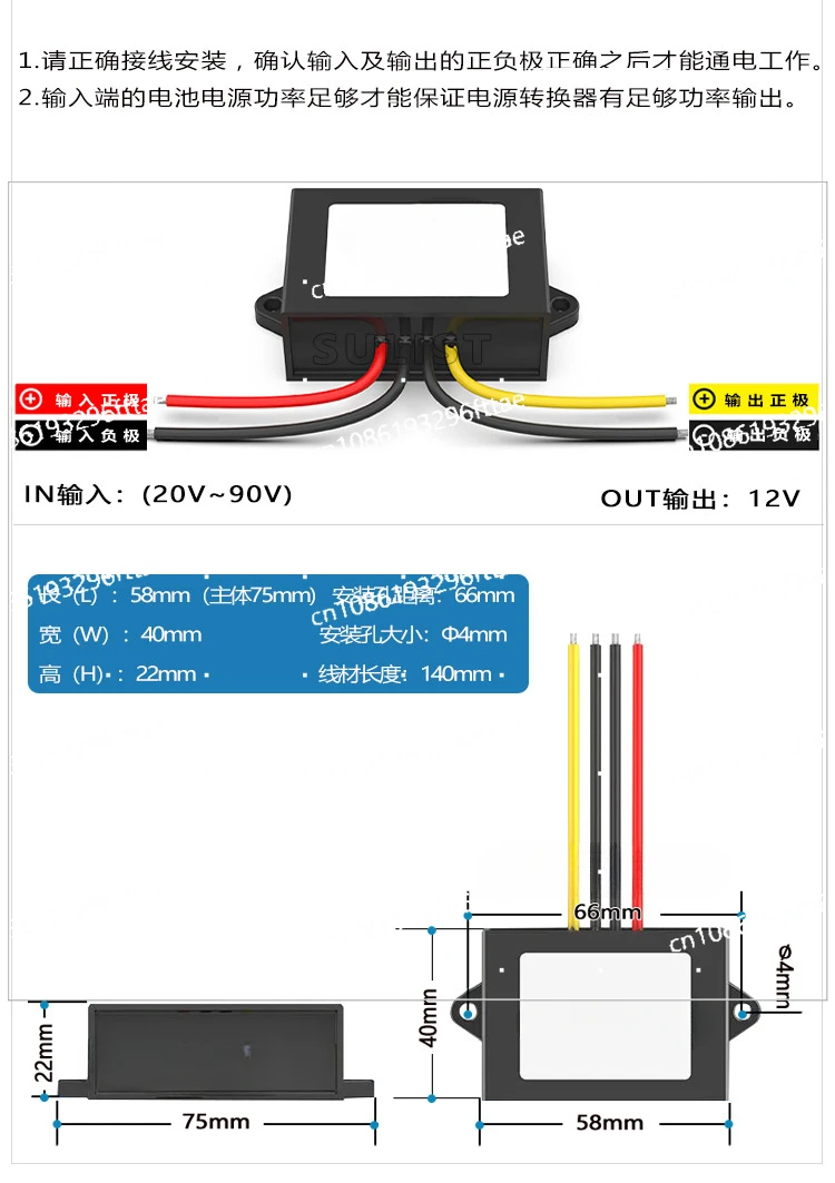 24V36V48V60V To 12V Power Converter, DC 20V To 90V To 12V Module 72V Drop 12V7A