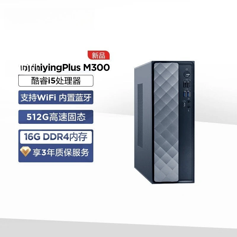 

Настольный ПК 500 I5-13500 Baiying M300 I5-12600, мини-компьютер для бизнеса