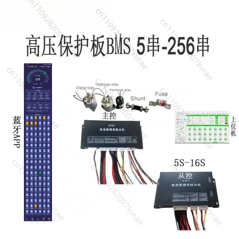 高電圧リチウム電池保護ボード-5s-256s-bluetooth-app-ホストコンピュータ三元系鉄リチウム航続距離延長車-bms
