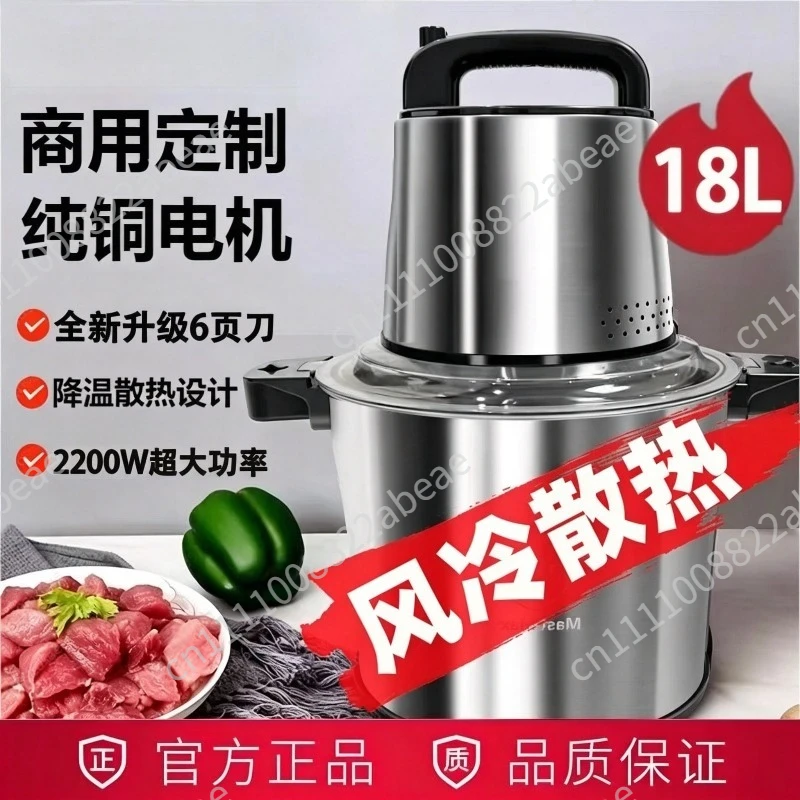 For German large-capacity meat grinder, high-power electric, household and commercial multi-function dough grinder 8-15L