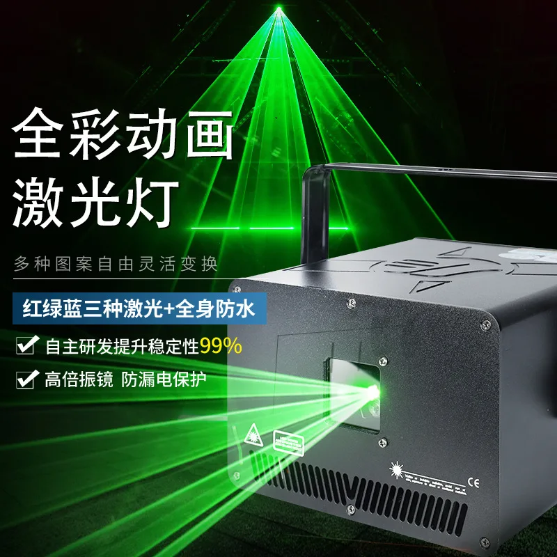 

New Generation Of Full-color Animation Laser Light 3W~ 15W Pattern Light Large Bar Clear Bar Stage Jumping Light