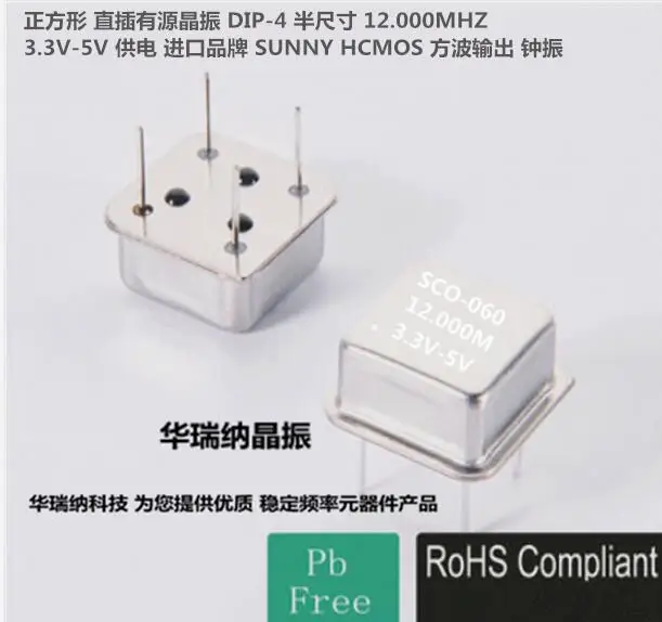 

20 шт./лот SCO-060 3,3 В 5 В 12 м 12 МГц 12,000 МГц чипы электронные новые