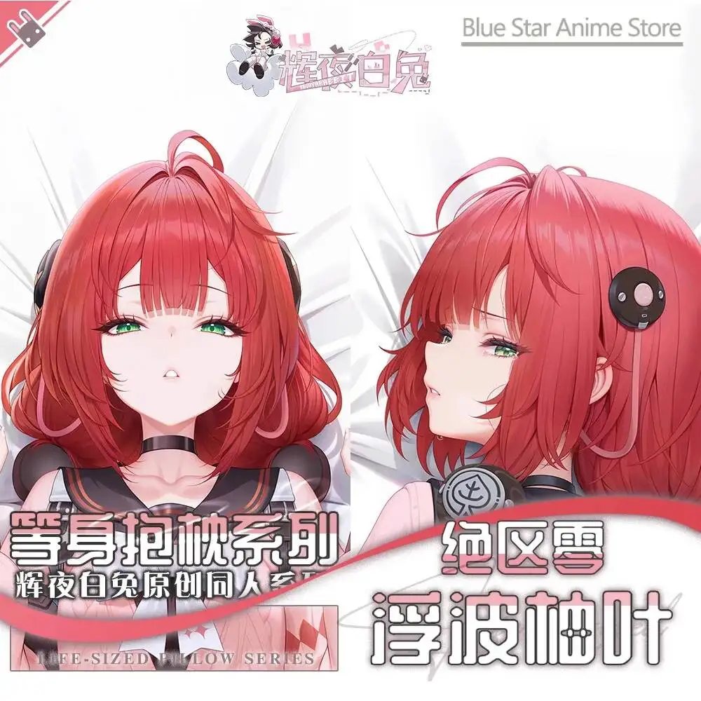 Zenless Zone Zero Ukinami Yuzuha  Pillow Case Cover Hing Dakimakura Body  Cushion Otaku Bed Linings Anime Xmas  Game