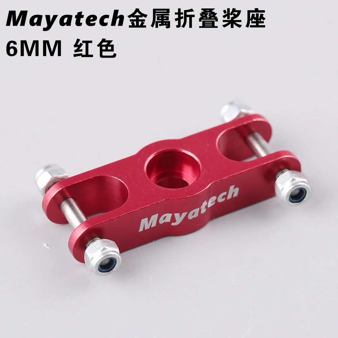 Mayatech 6MM Folding Propeller Seat Propeller Cover Full Metal CNC Model Aircraft Nylon Propeller Clip Fixed Wing FPV
