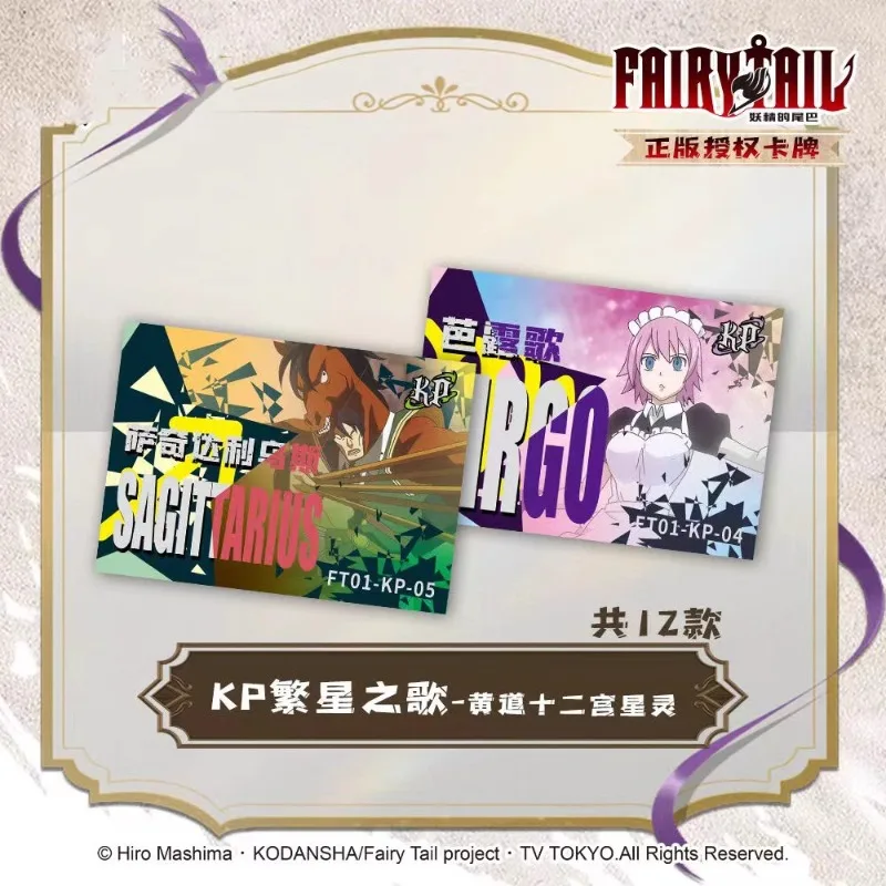 Kabao Cultural Creativity Fairy Tail Lucy Natsu Erza Collection Cards Endless Adventure 10-Yuan Pack Children's Holiday Gifts