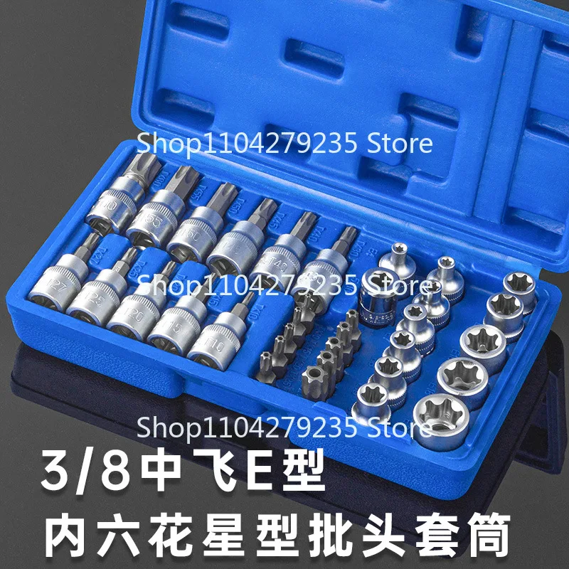 34-Piece set E-type sleeve Plum blossom star  E4-E20 batch head T10-T60 inner six flowers medium flying tool