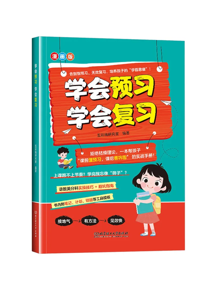 Book-Winshare Learn To Preview and Review