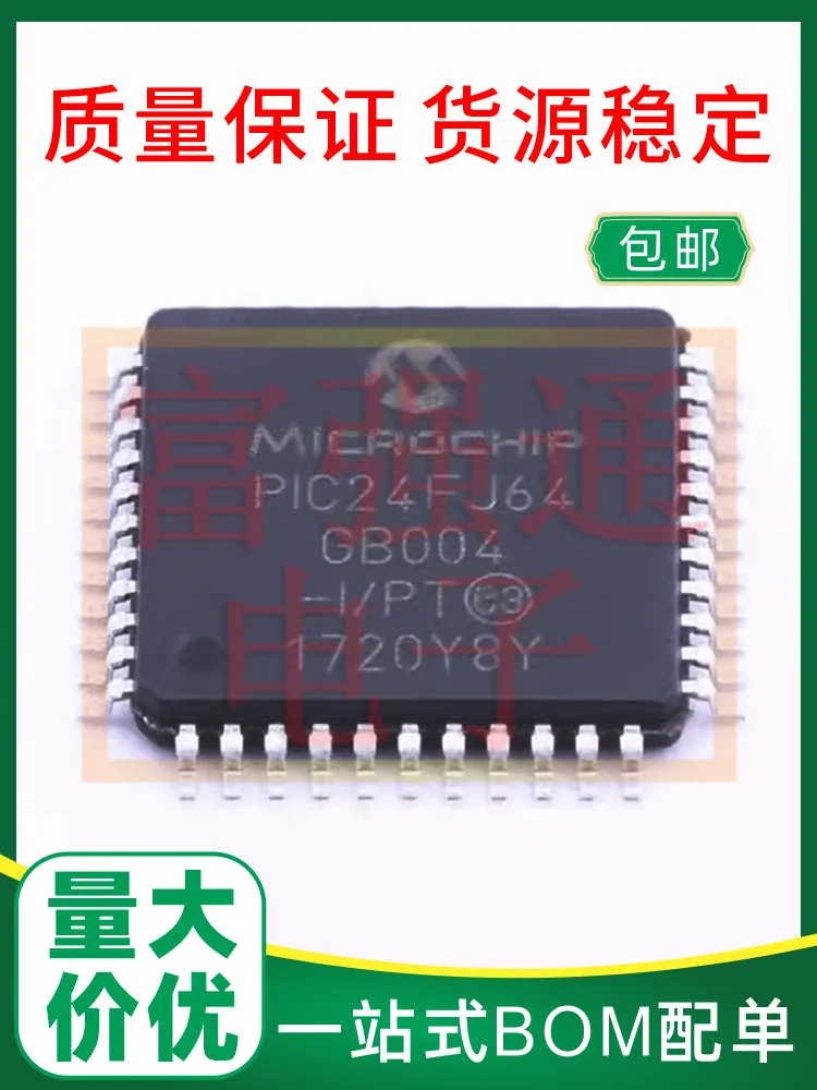 PIC24FJ64GB004-I/PT QFP44 รองรับตารางรายการวัสดุ (BOM) ราคาพิเศษ รับประกันคุณภาพ