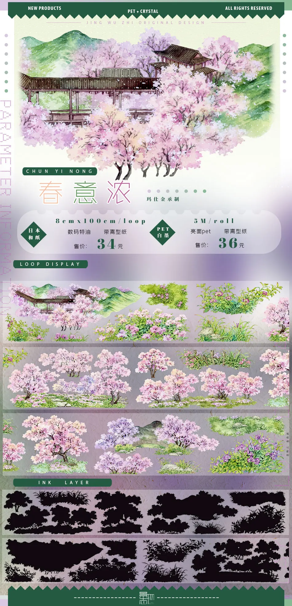 Imagem -03 - Nova Primavera Sakura Montanhas Estilo Antigo Paisagem Diário Scrapbook Decoartive Pet Mascaramento Washi Fita 7.22