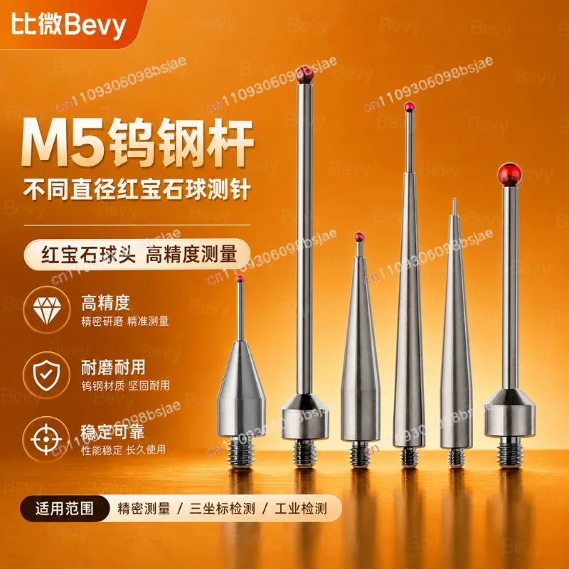 Renishaw's domestically produced M5 threaded probe, 3D probe, Hexagon tungsten steel, Zeiss probe head, ruby