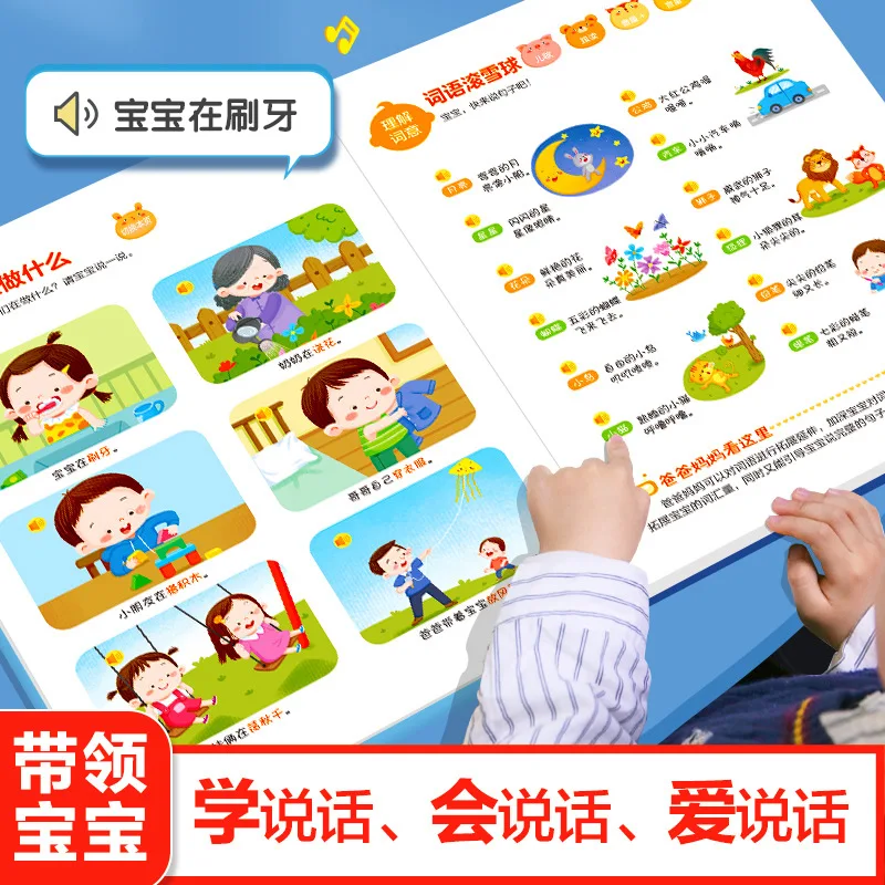 Children Pictograph Literacy Sound Book, Talking Function with 1200 Chinese Characters, Pre-school Character Learning Book for