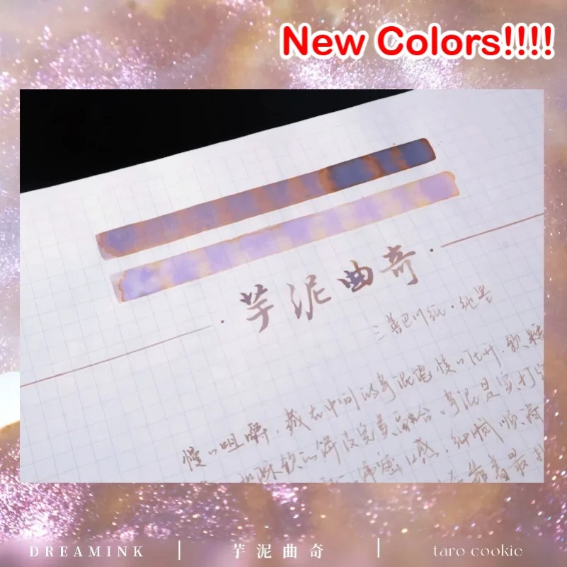 Dreamink Mashed Taro Cookies Colors Sheen Fountain Pen Ink 20ml For Glass Dip Pen For Hongdian JINHAO Stationery School Supplies
