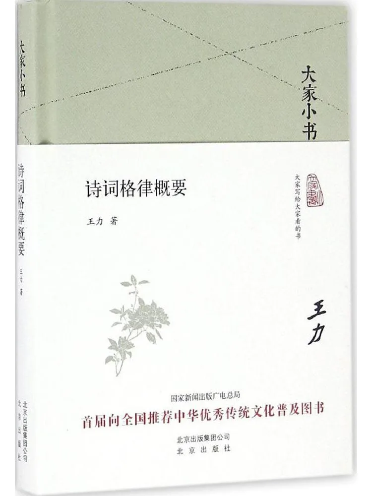 

Book-Winshare Summary Of Poetry Rhythm