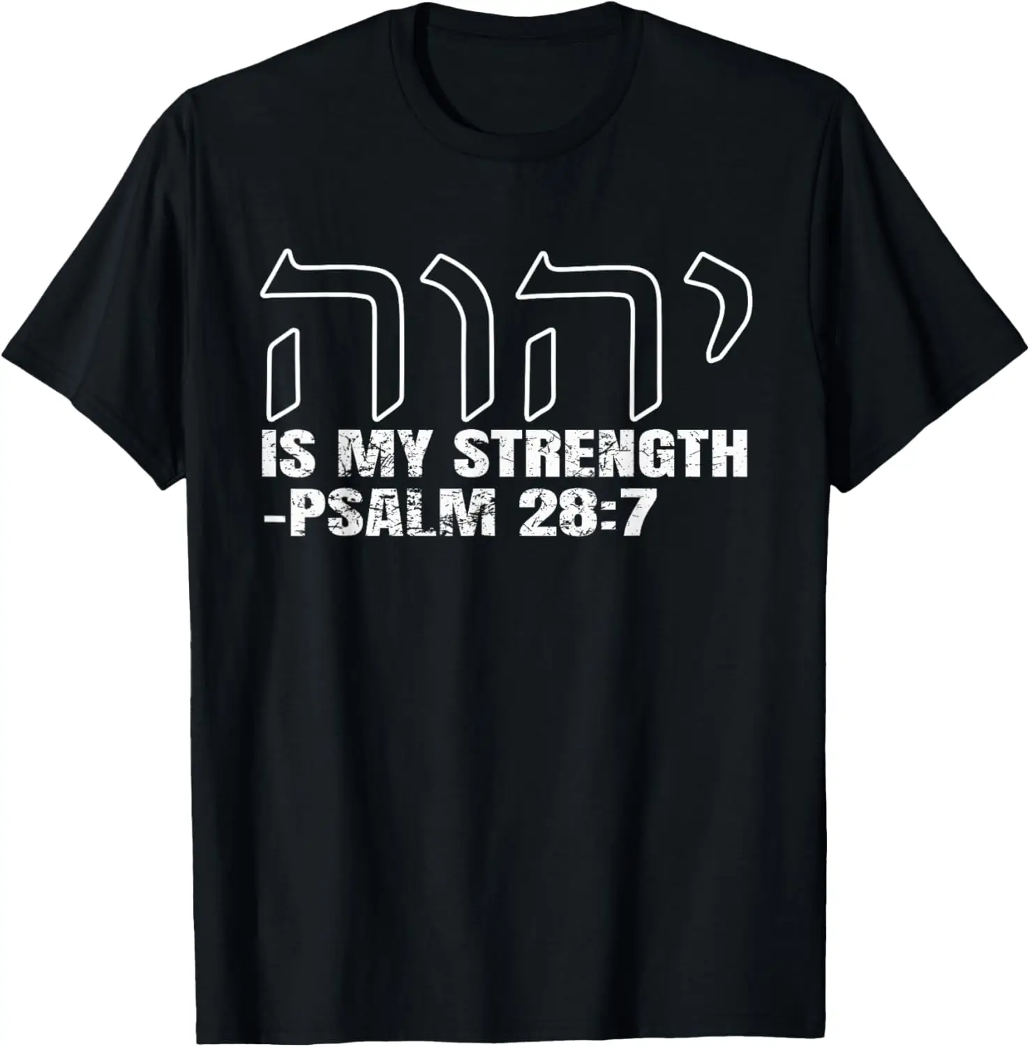 

YHWH Tetragrammaton Yahweh Elohim Hebrew Israelite T-Shirt