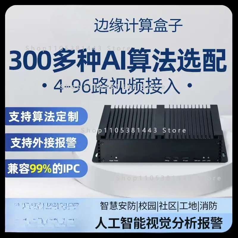 For Campus Gas Station Community AI Edge Computing Box Multi-channel Video Analysis Intelligent Security Surveillance