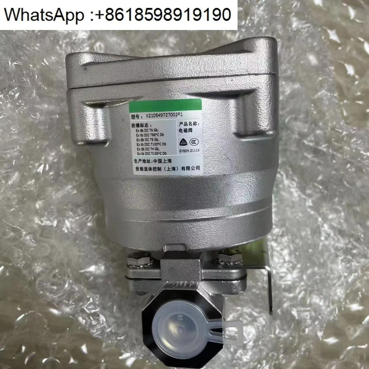 X210549727002F1, Am…