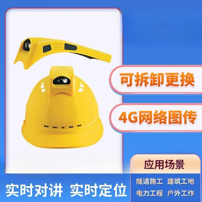 = Split intelligent helmet 4G remote real-time high definition video intercom explosion-proof helmet positioning recorder