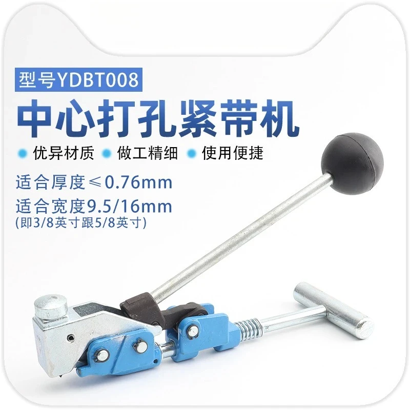 

(Sea Freight) Stainless Steel Prefabricated Pipe Clamp Punching Tightening Machine Tape Drawing Type Perforated