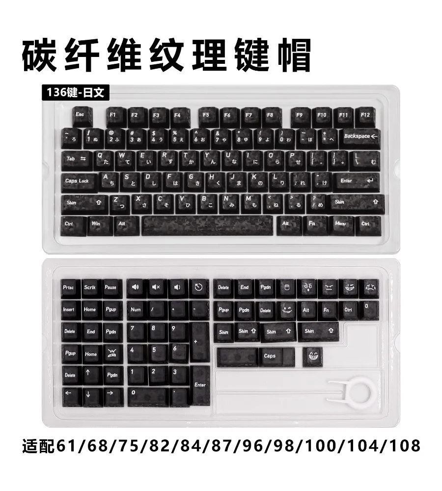 [Forged carbon fiber pattern keycap] English/Japanese/Russian/Korean PC keyboard keys - view 3