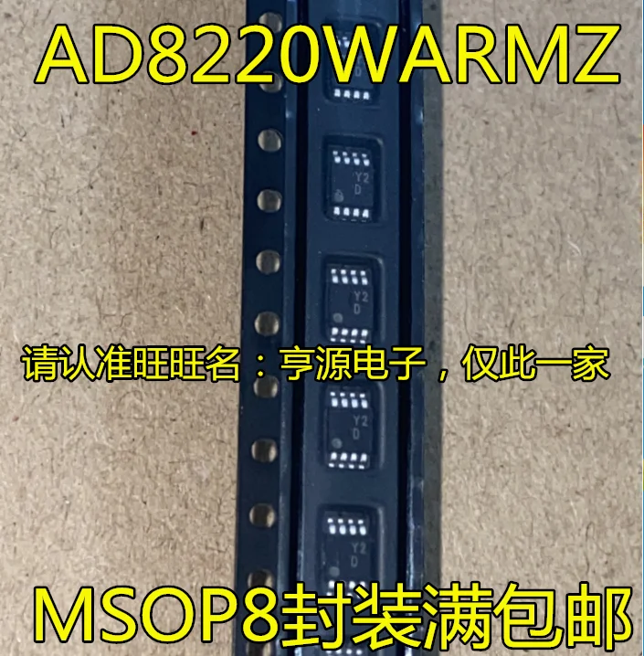 

5pcs original new AD8220 AD8220WARMZ silk screen Y2D MSOP8 instrument operational amplifier chip