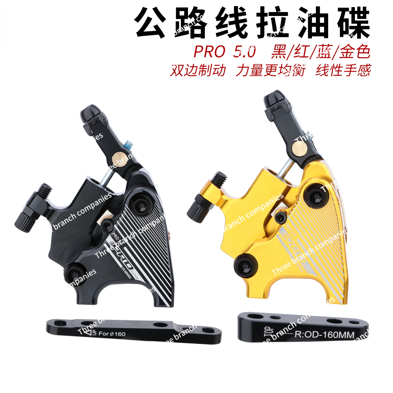 Iiipro Road Bike Straight Loading Disc 140/160mm Universal Line Pull Bilateral Brake Oil Pressure Clamp