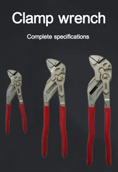 Multi-purpose clamp wrench, adjustable adjustable wrench, fast water pump pliers, German craftsmanship, large opening 40-60mm