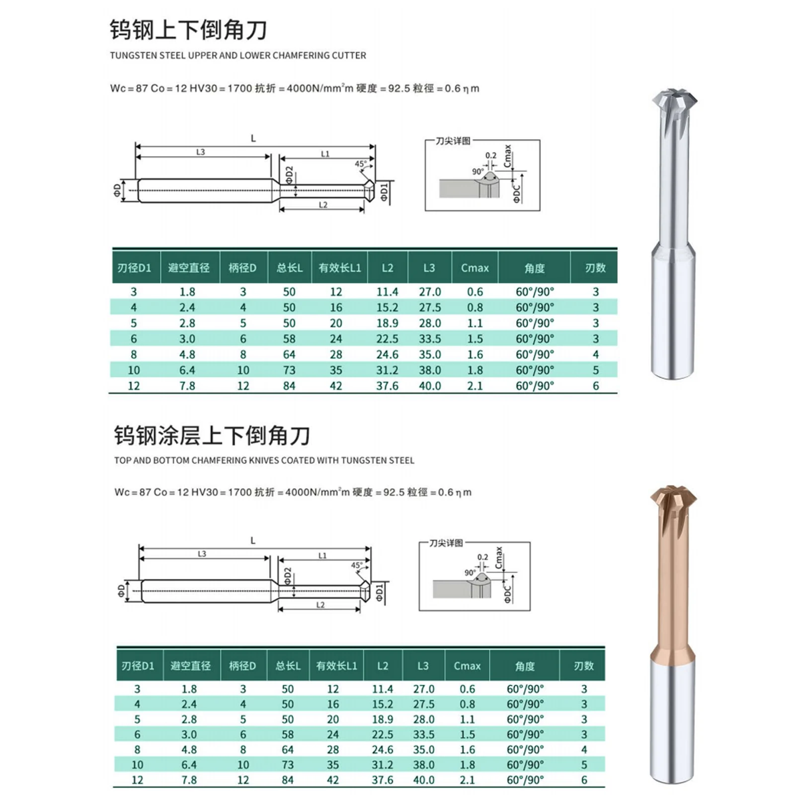 Tungsten Steel T-Shaped Chamfering Knife Chamfering Of Front And Back Inner Holes 60° 90° Machining Center Tool Milling Cutter