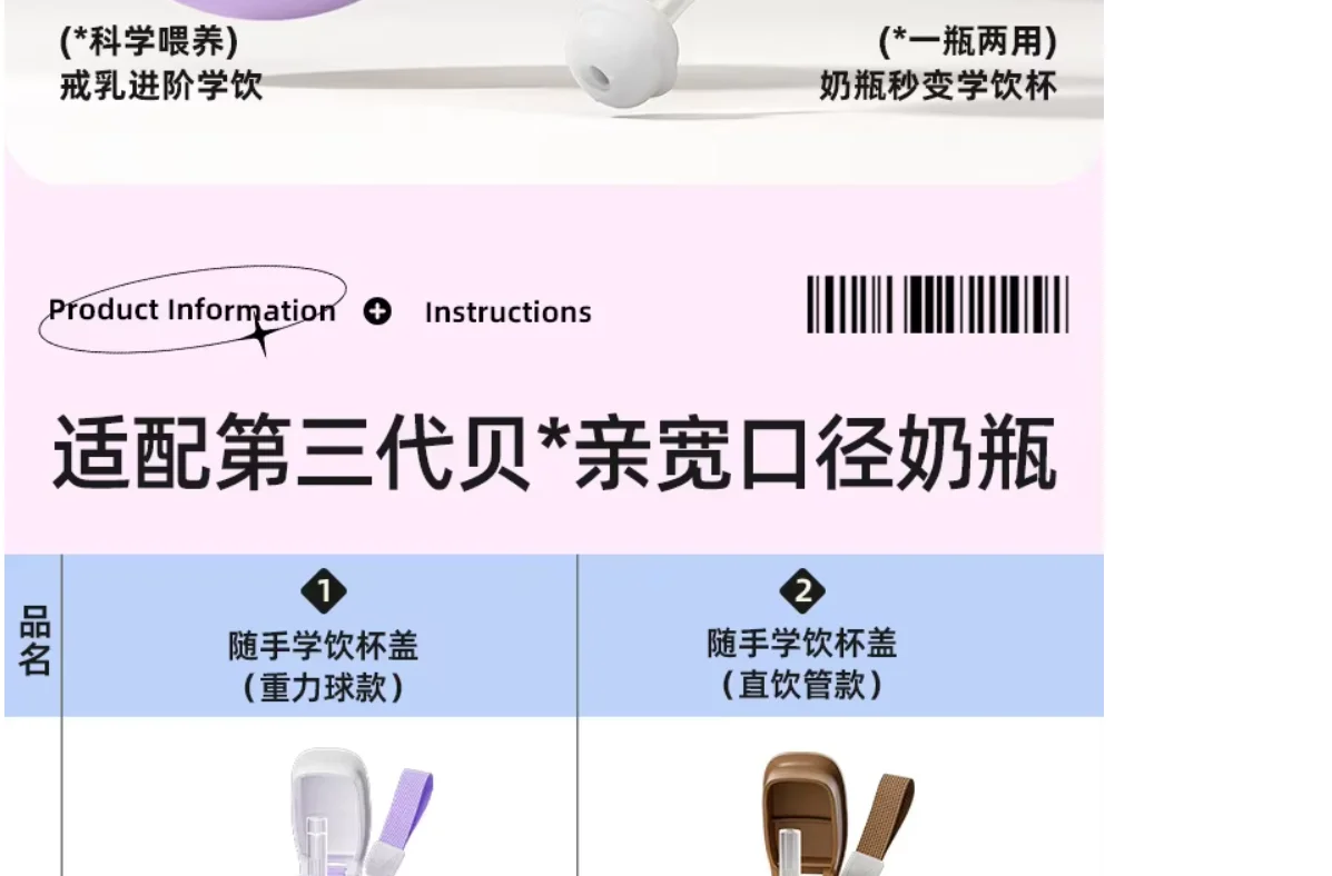 suitable-for-third-generation-pigeon-bottle-conversion-cup-lid-wide-caliber-straight-drinking-straw-gravity-ball