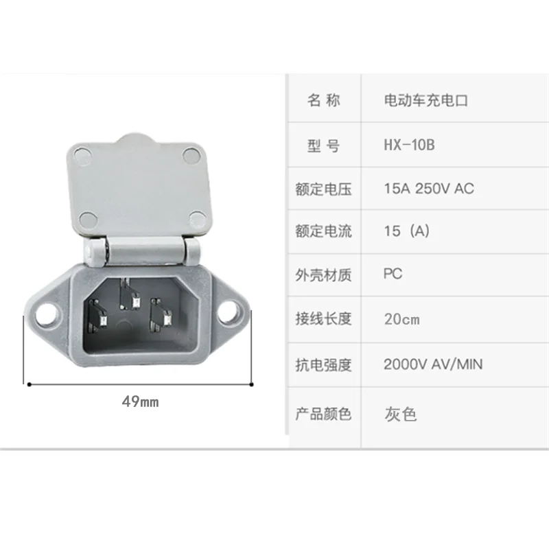 E-bike Battery Electric Car Connector Charging Plug Universal Three Vertical Charging Socket