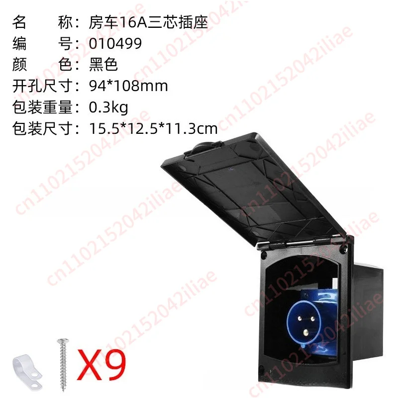 RV external power supply female plug, power interface, waterproof power box 3-core 16A mains interface
