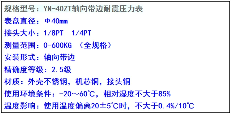 YN-40ZT front flange 1.5\