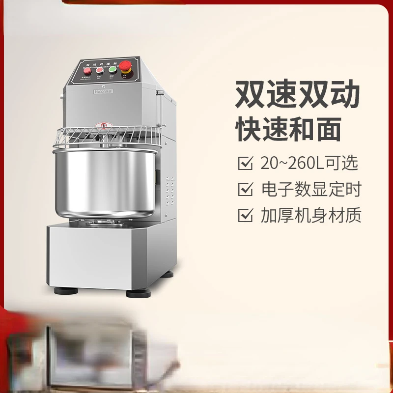 Flour-Mixing Machine Large Commercial Double-Action Double-Speed 10/20 Full-Automatic Electric Dough Mixer