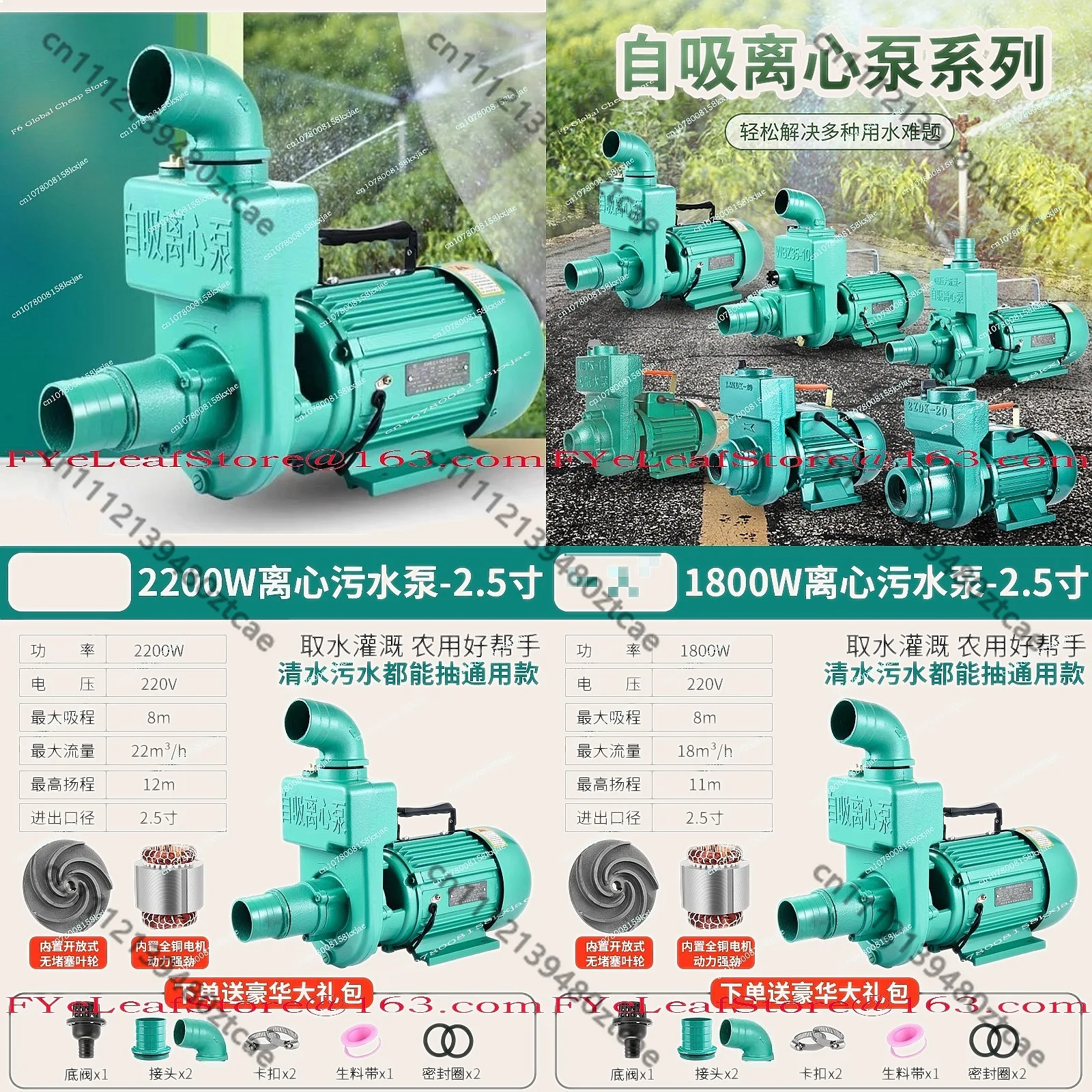 

Large Flow Sewage Self-priming Pump 220V 2 Inch 2.5 Inch High Pressure Irrigation