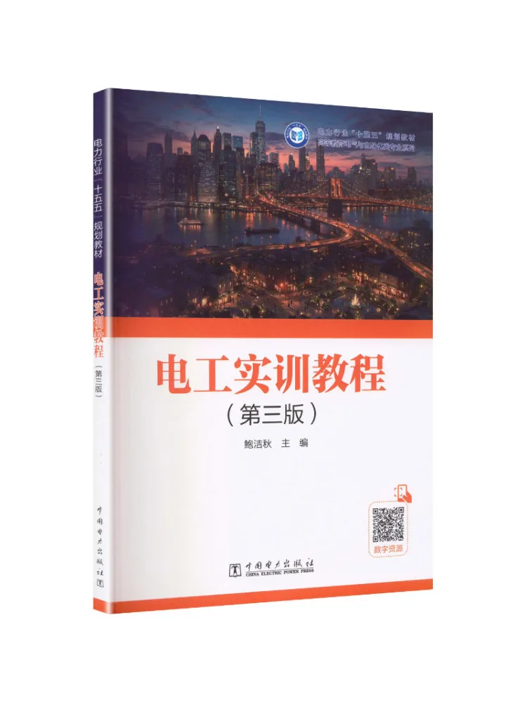 Book-Winshare Practical Training Course For Electricians 3rd Edition