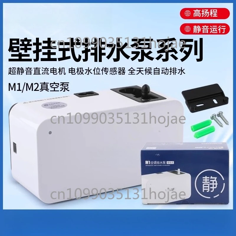 

Automatic Silent Condensate Lift Pump M1/M2 Drainage Pump for Air Conditioning Drain