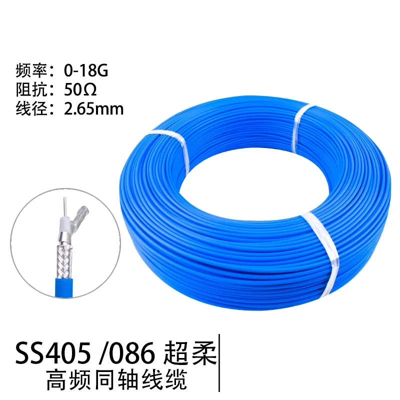 SS405/086 ultra flexible cable, low loss RF coaxial shielded wire, silver plated cable SS405