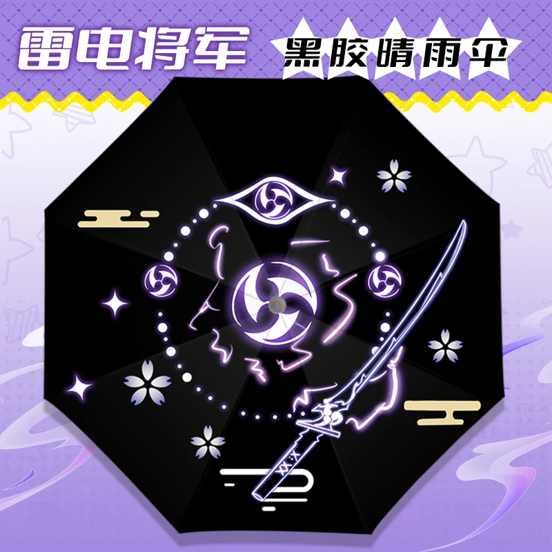 Game Rain Sunny Umbrella Genshin Impact Hutao Xiao Cosplay Fashion Wanderer Portable Fold Sunscreen Umbrella Parasol Windproof