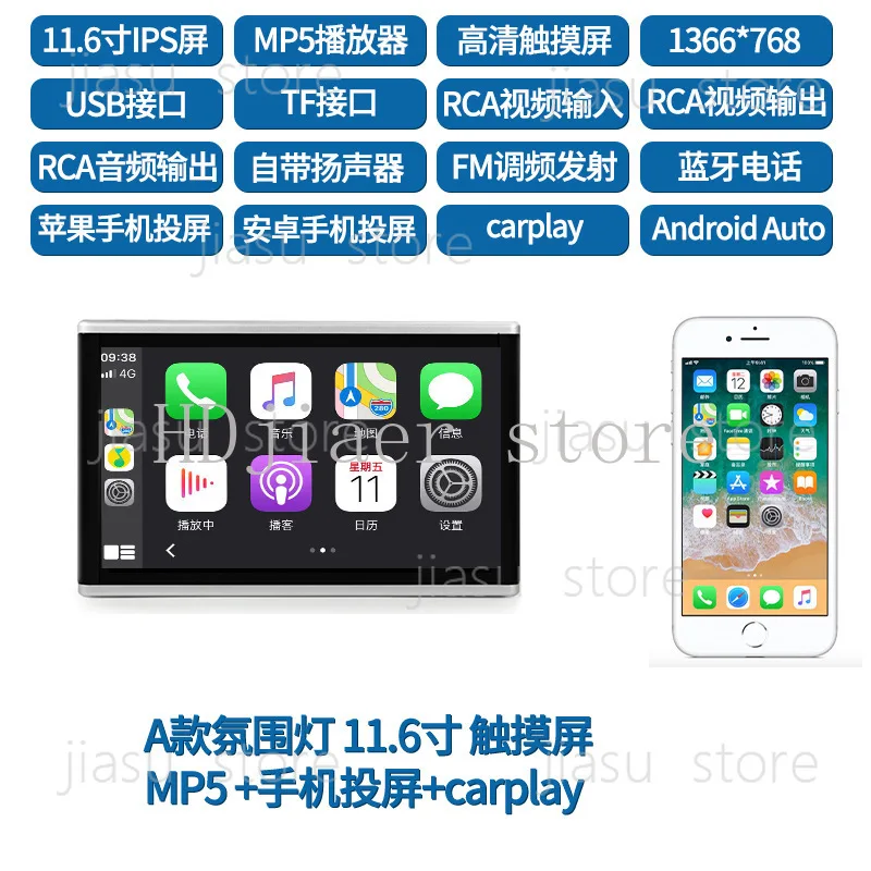 11.6 inch car monitor car headrest screen high definition touch IPS screen MP5 player carplay
