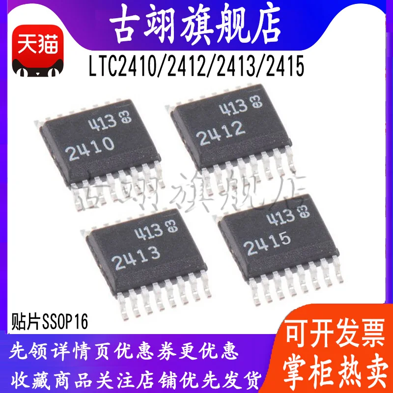 LTC2410 LTC2412 LTC2413 LTC2415 CGN IGN SSOP16