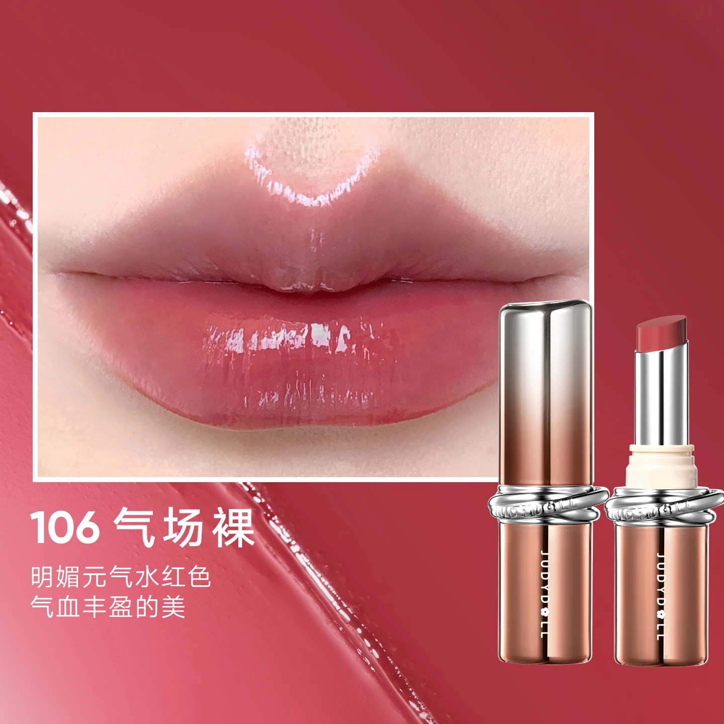 Judydoll Essence Lipstick Mirror Lip Glaze Bare Color Lip Balm Markowe szminki w sztyfcie do makijażu dla kobiet