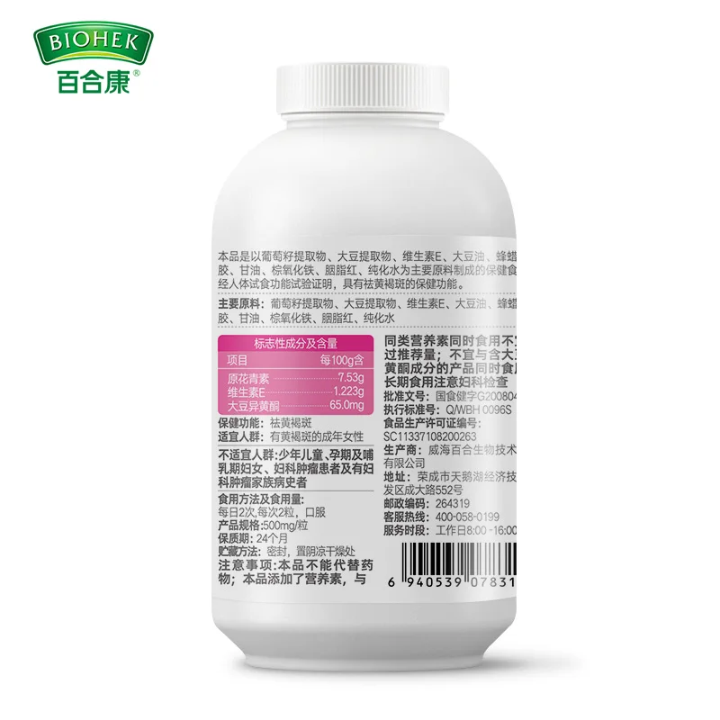 Grape Seed Extract Softgel Antioxidant Anti Aging Grapeseed With Vitamin E For Body Beauty