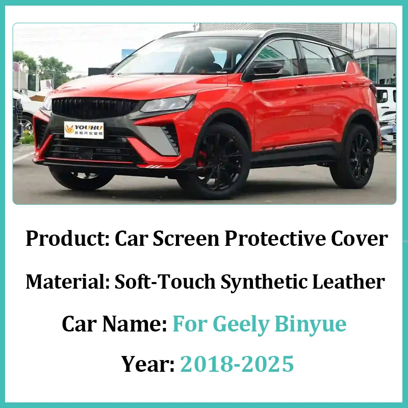 سيارة الملاحة شاشة الغطاء الواقي لجيلي Binyue SX11 اكسسوارات Coolray 2018 ~ 2025 التحكم المركزي واقي للشاشة هود #2