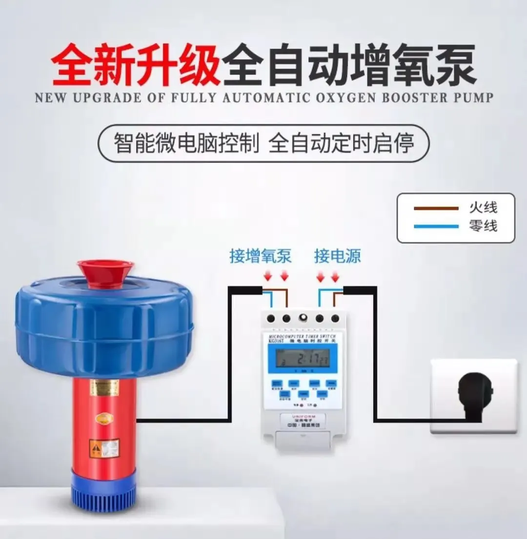 Household aquaculture irrigation sprinkler fish pond aerator  aerator shrimp  aerator crab  fish