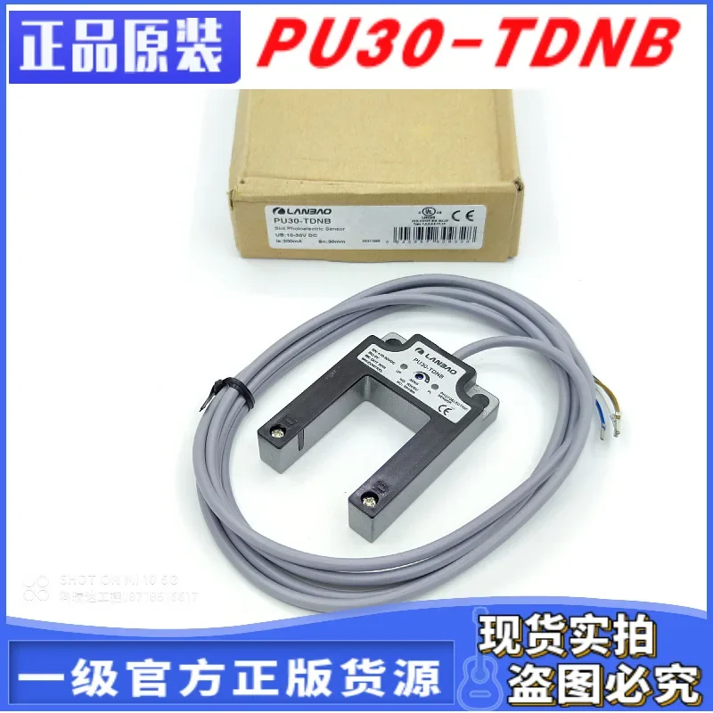 2026-shanghai-lanbao-lanbao-pu30-tdnb-3001-photoelectric-switch-emitter-groove-type-npn-normally-open-normally-closed-30mm