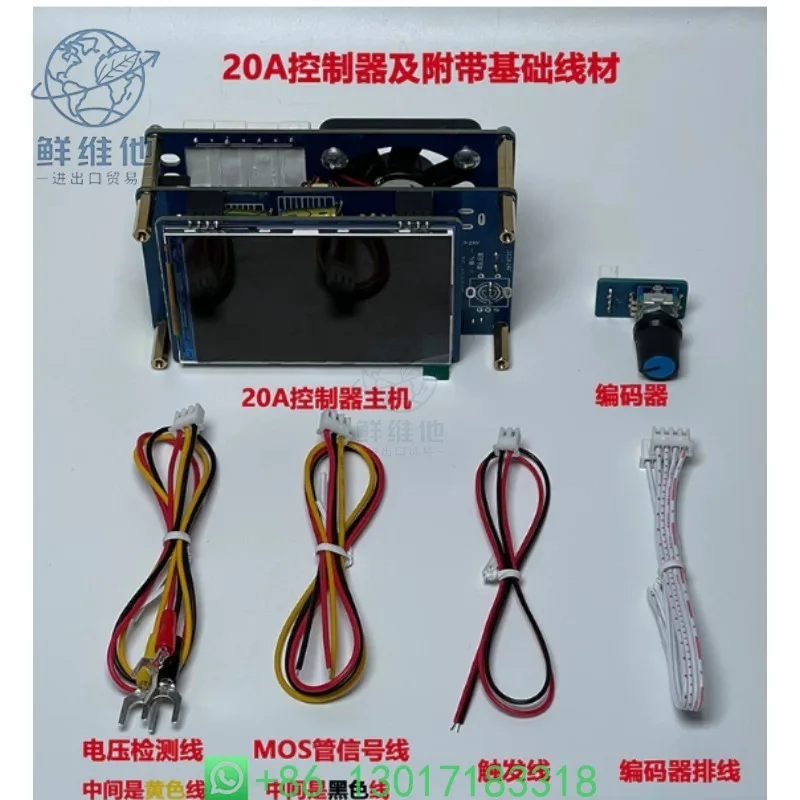 

20A DIY Dual Pulse Intelligent Energy Storage Spot Welder Controller