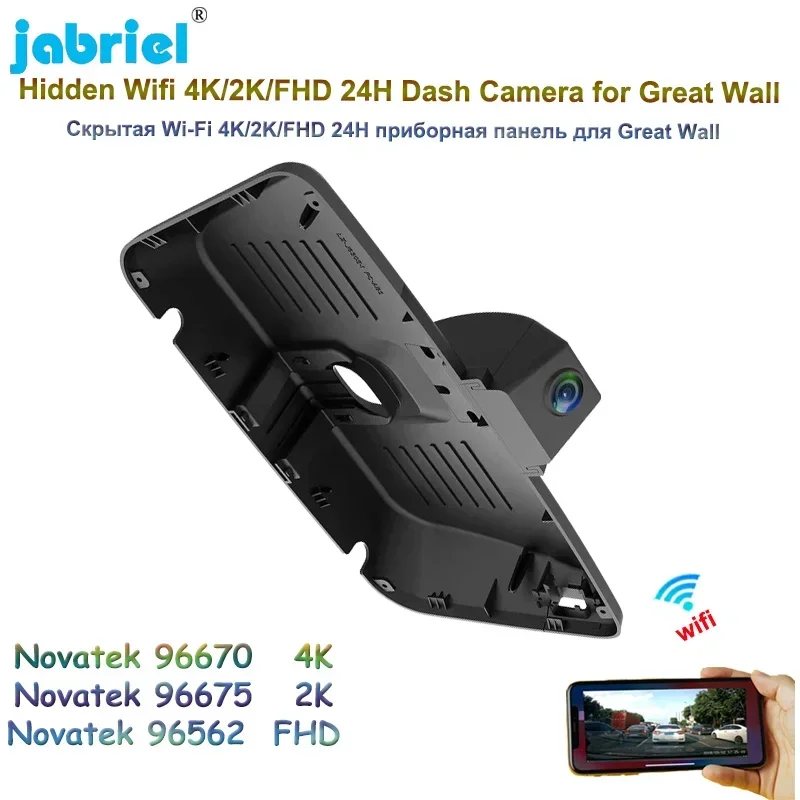 

Jabirel WIFI 4K 2160P Автомобильный видеорегистратор Видеорегистратор Парковочный монитор Видеорегистратор Камера Вождения Регистратор для Great Wall Haval H6 2021 2022